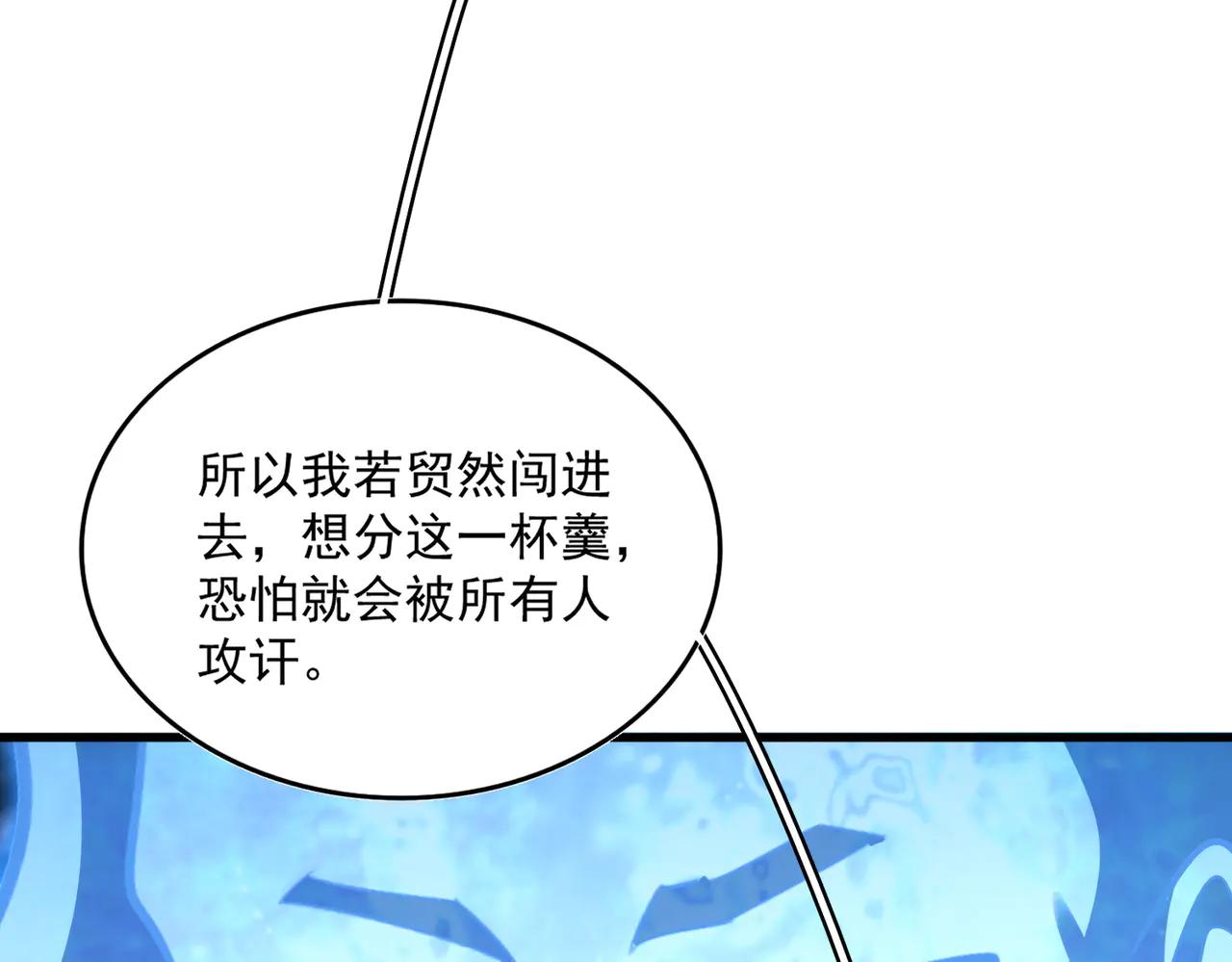 第578话 投石问路 第76页