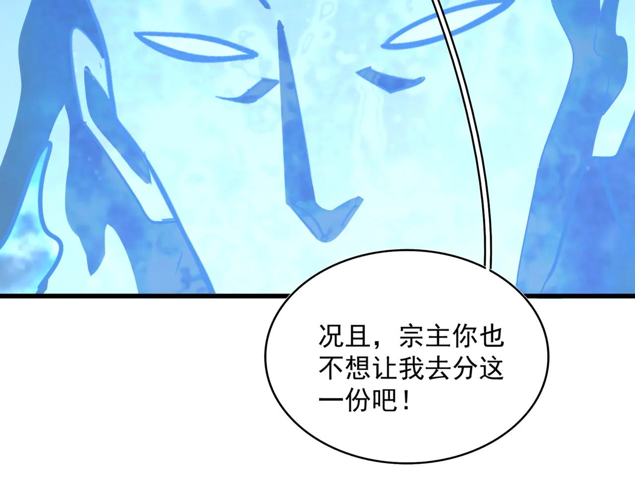 第578话 投石问路 第77页