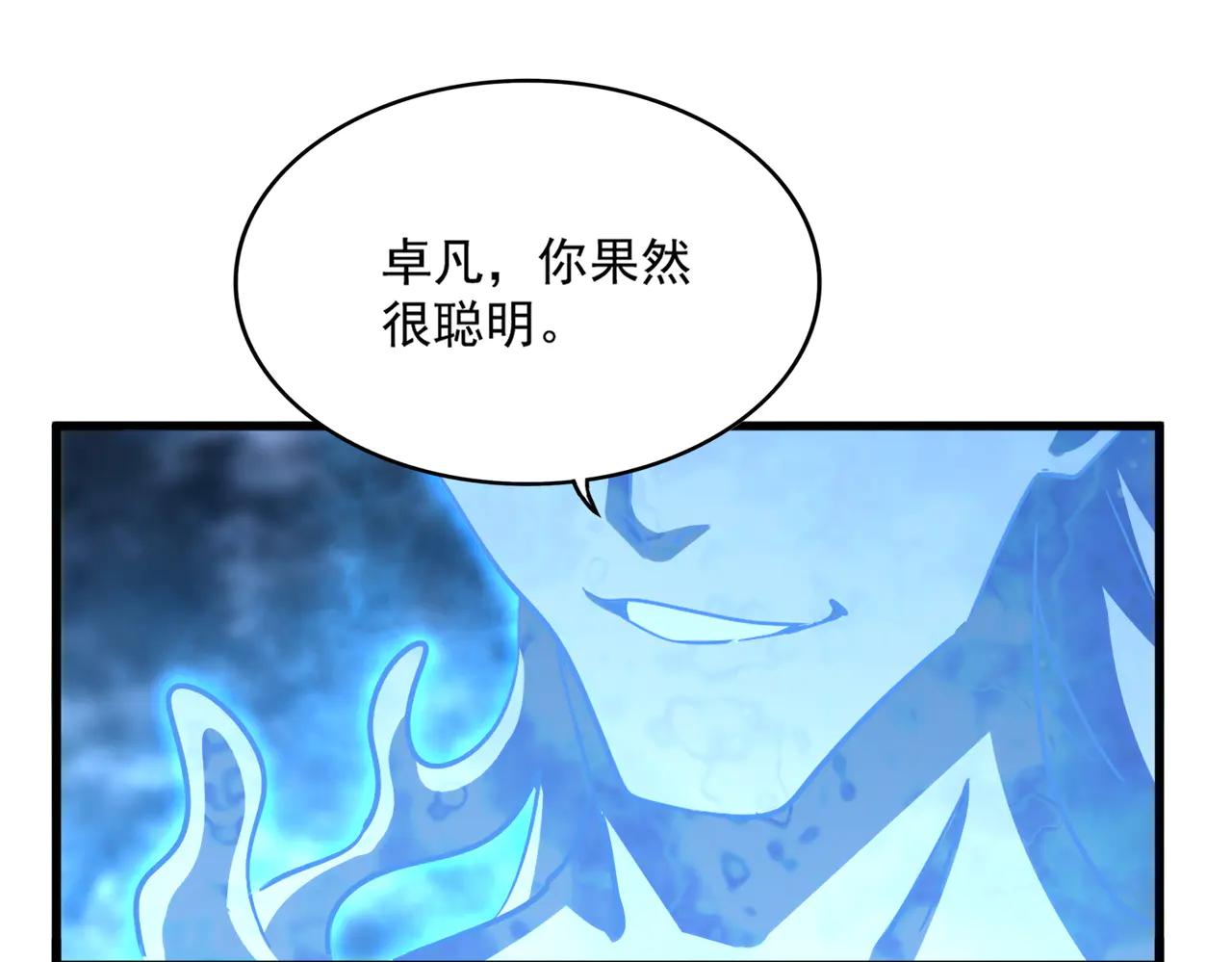 第578话 投石问路 第79页