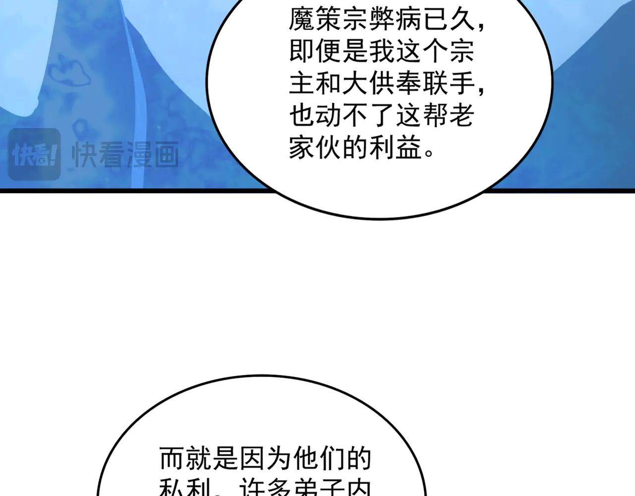 第578话 投石问路 第83页