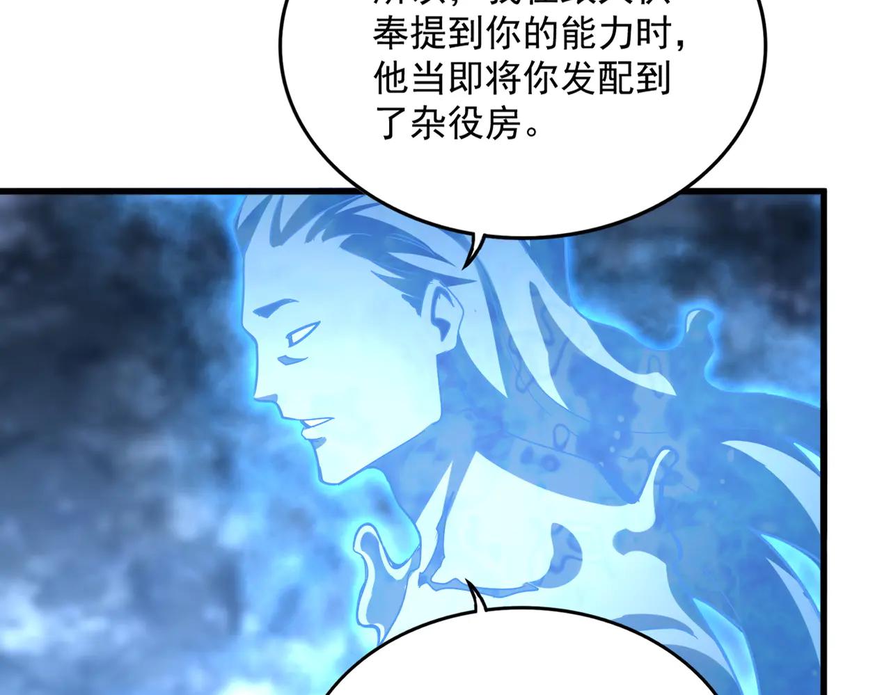 第578话 投石问路 第86页