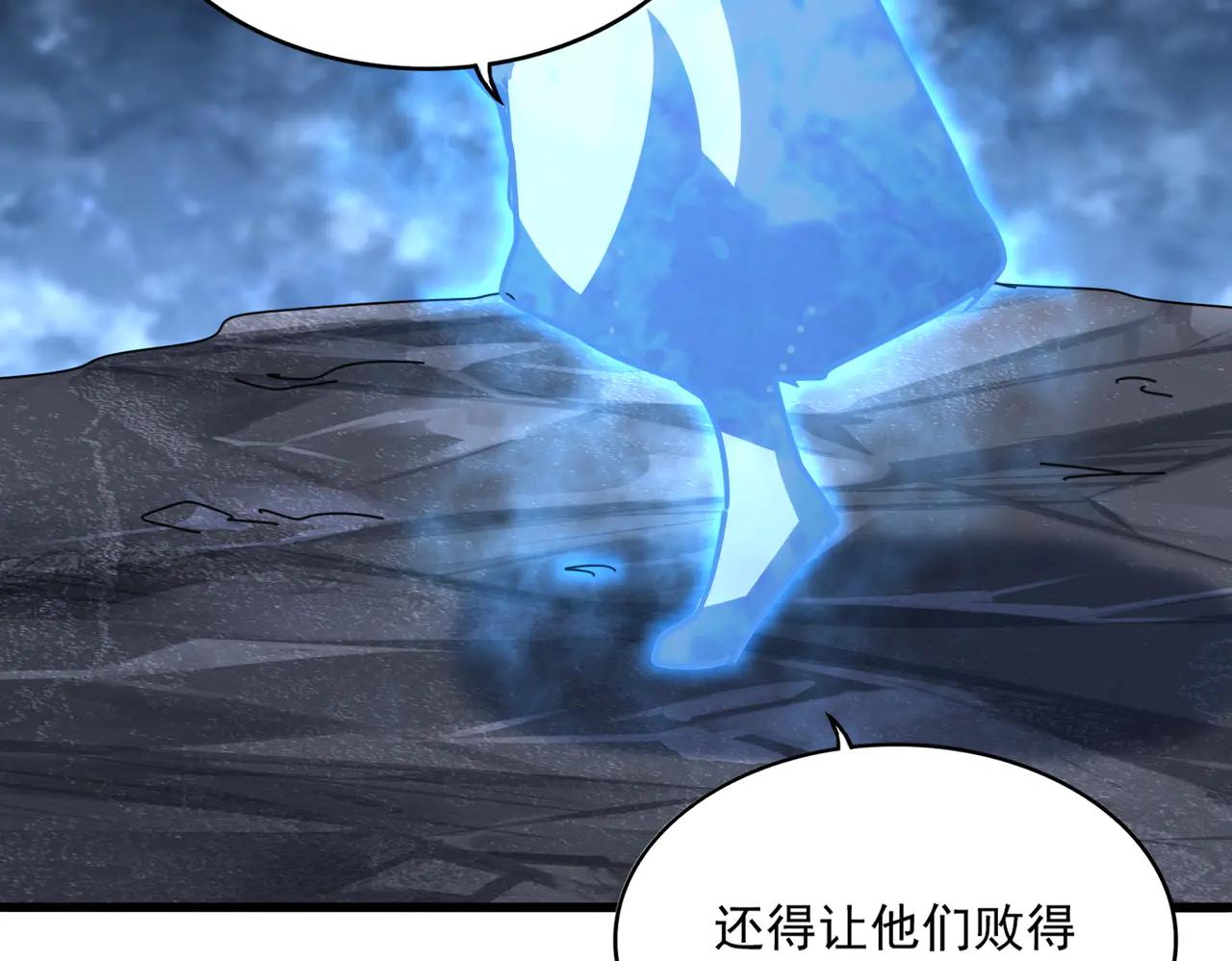 第578话 投石问路 第88页
