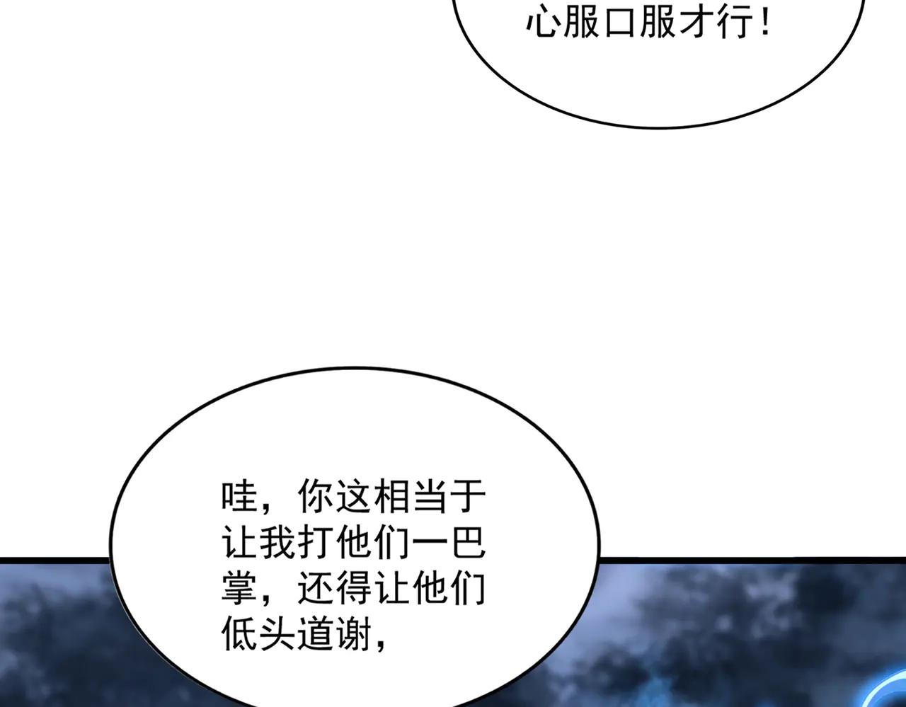 第578话 投石问路 第89页