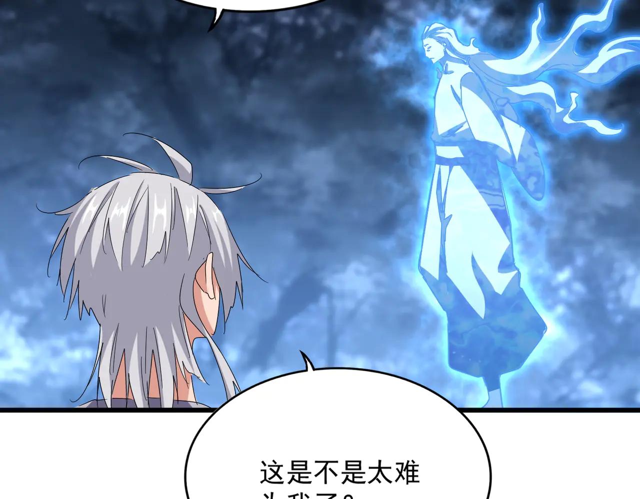 第578话 投石问路 第90页