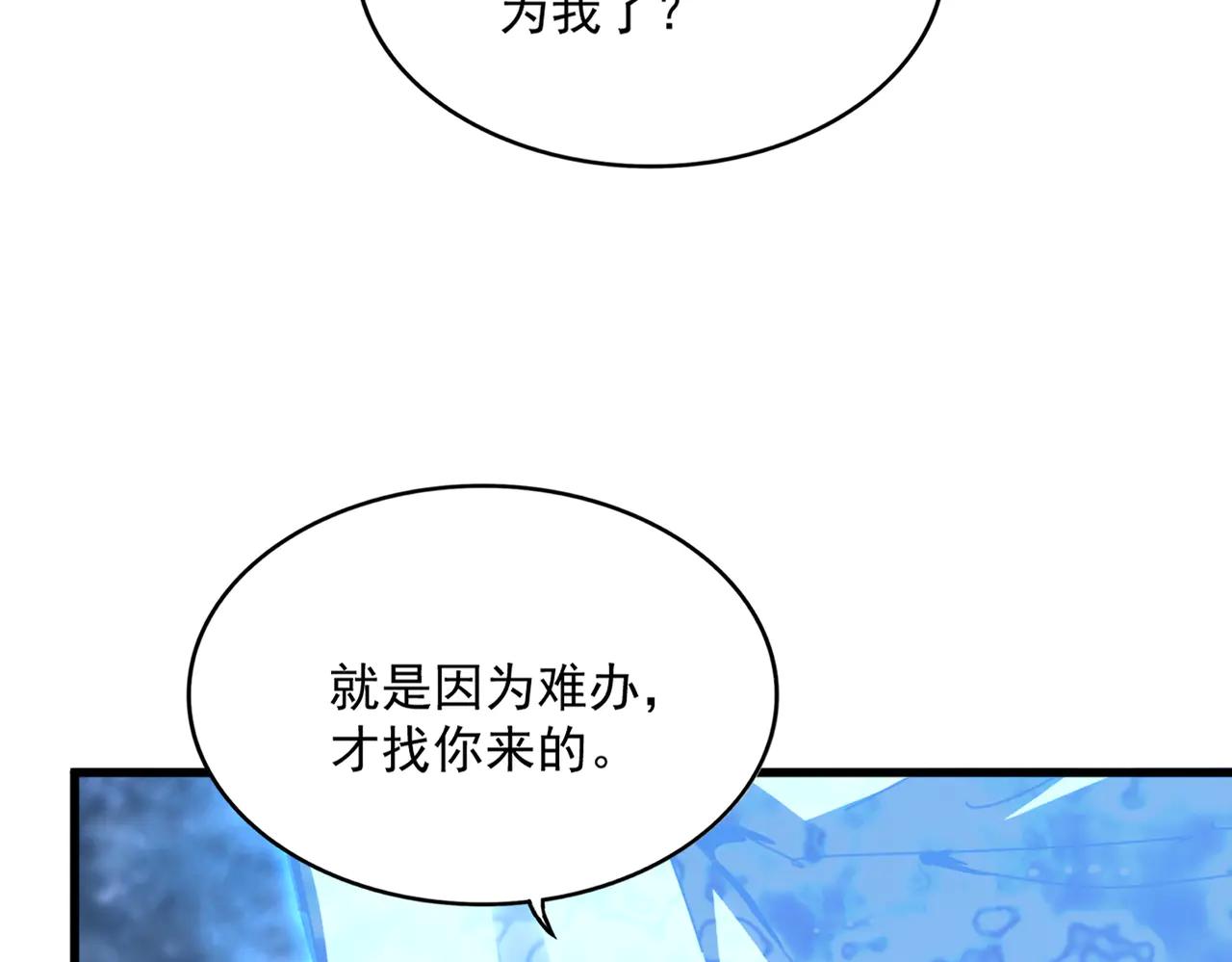 第578话 投石问路 第91页