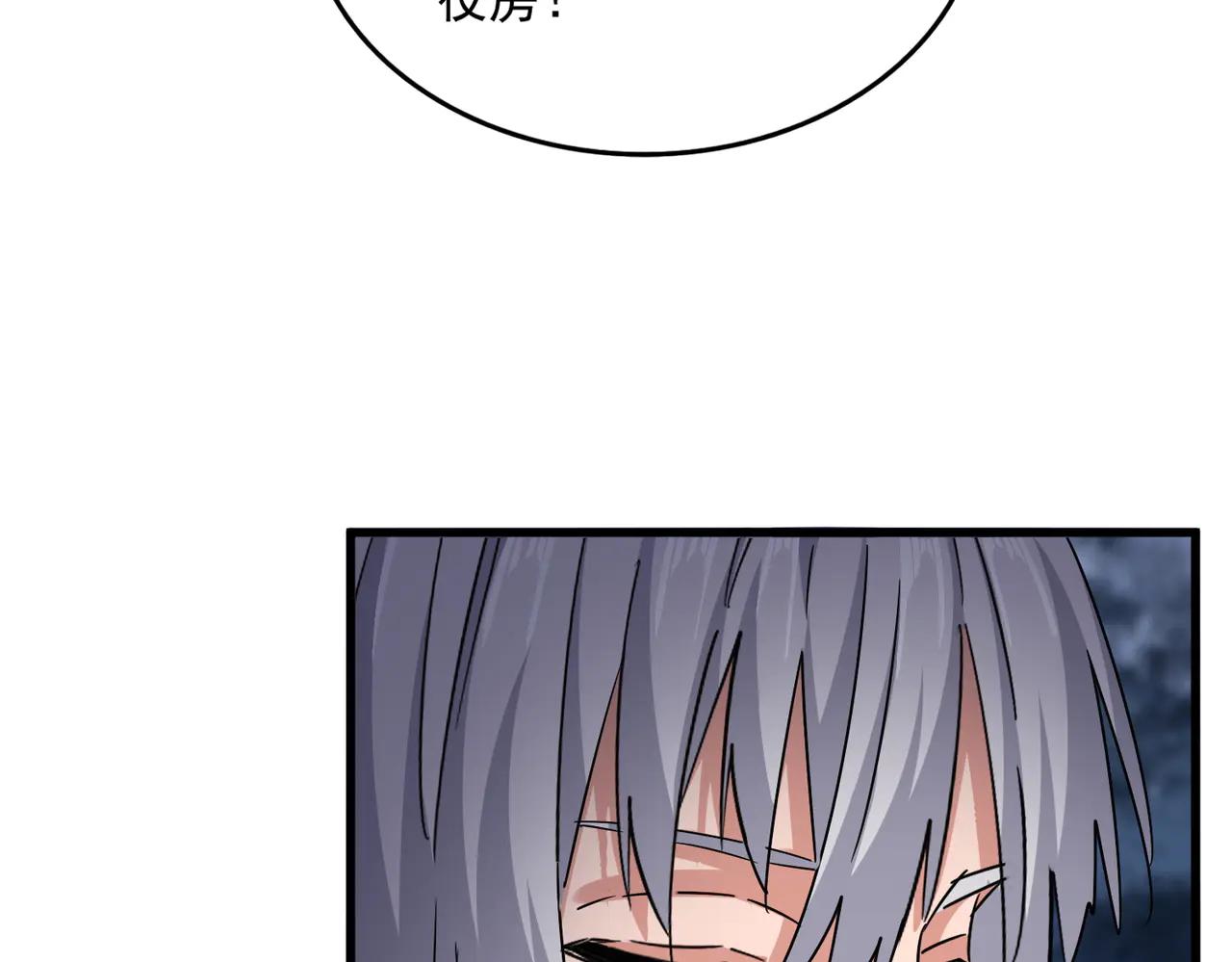第578话 投石问路 第97页