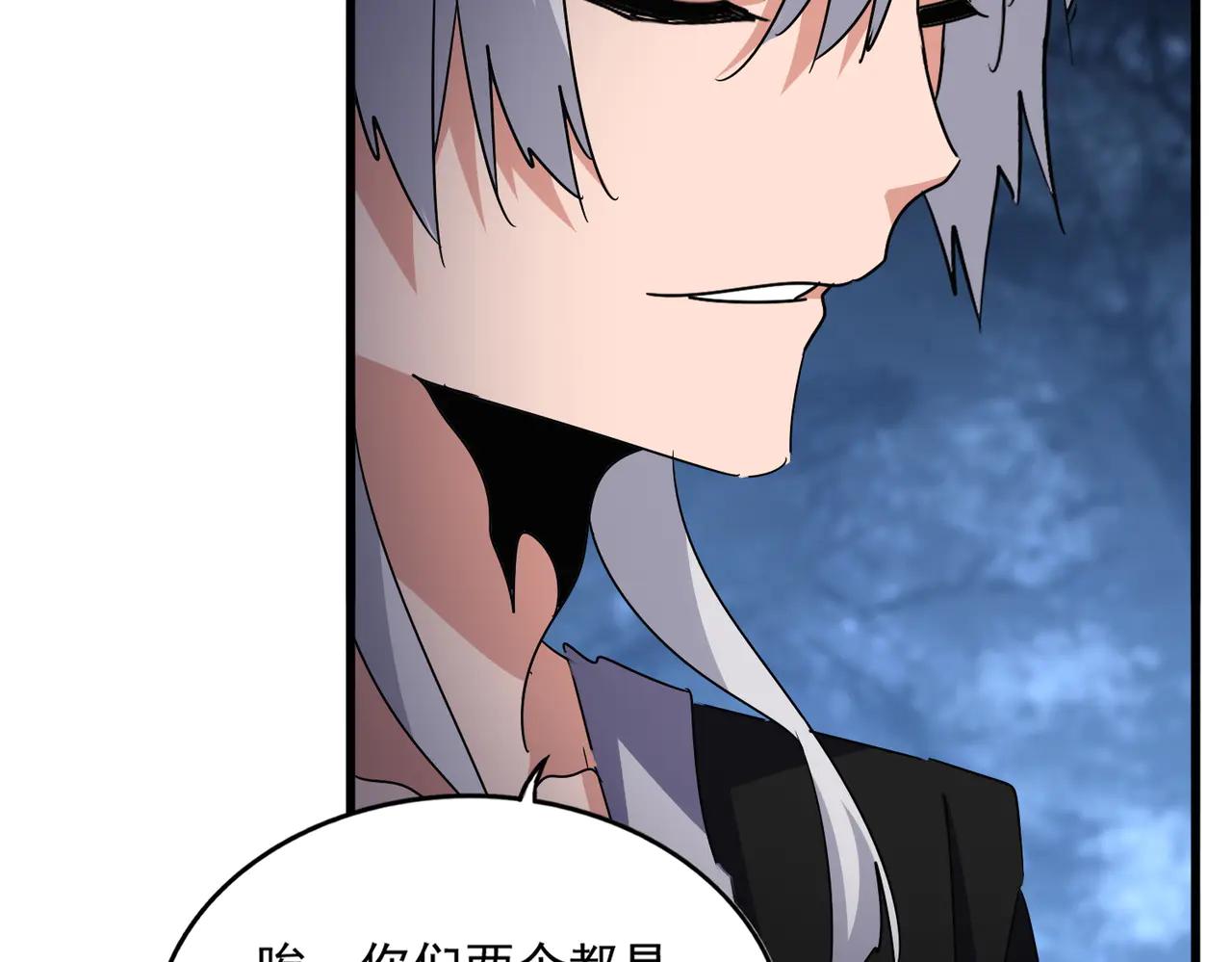 第578话 投石问路 第98页