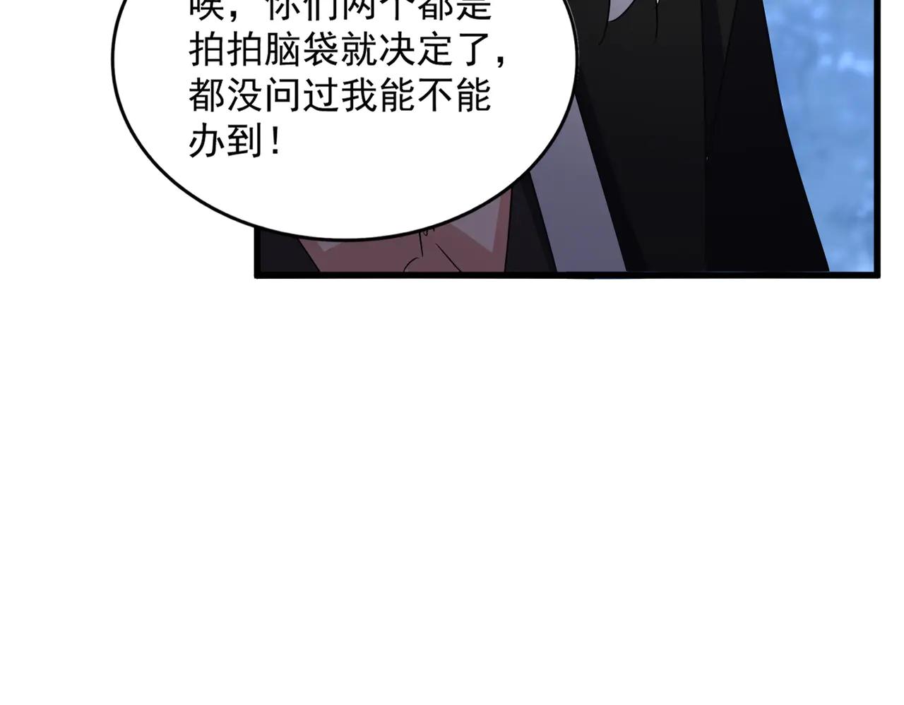 第578话 投石问路 第99页