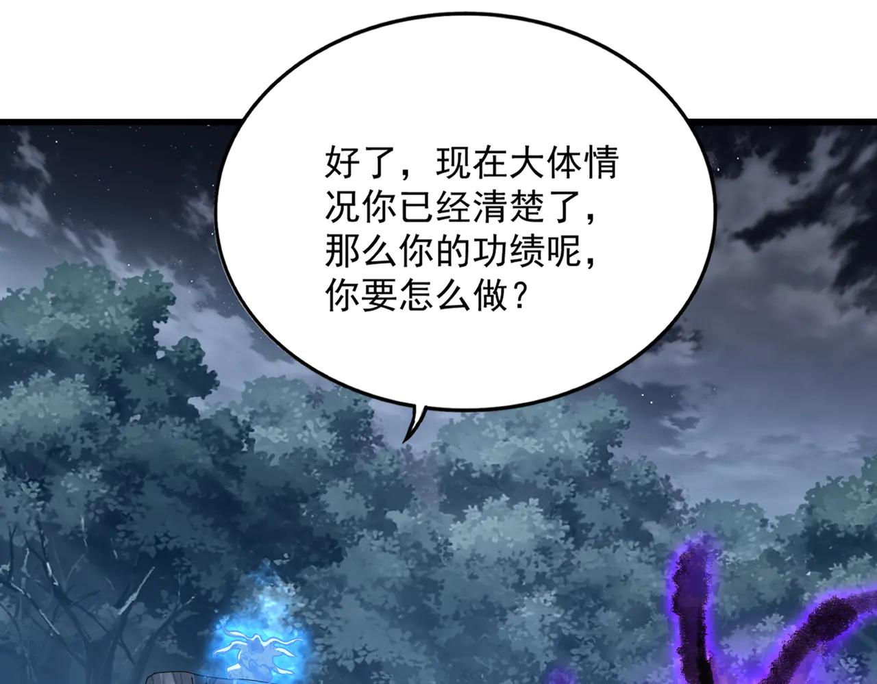 第578话 投石问路 第100页