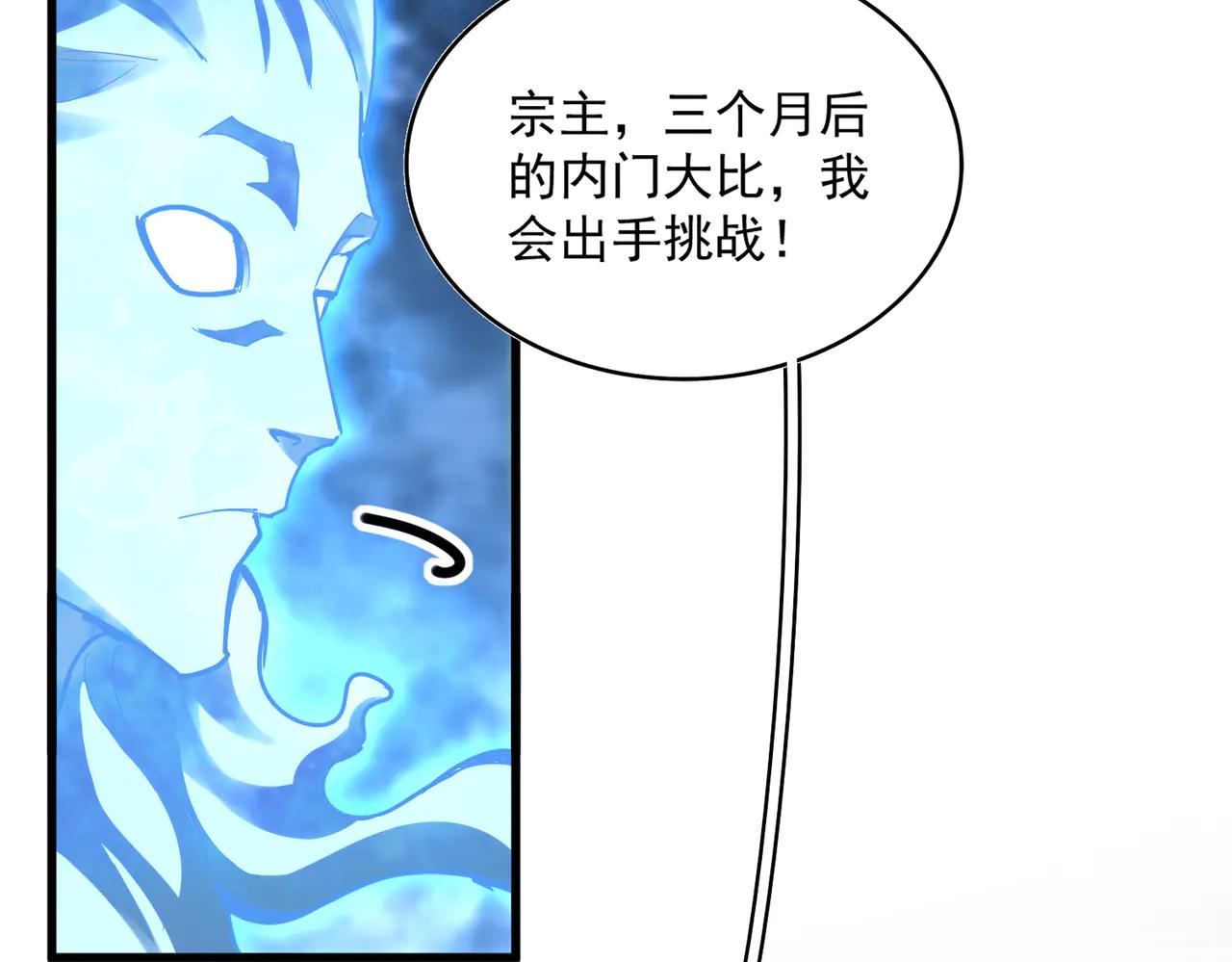 第578话 投石问路 第108页