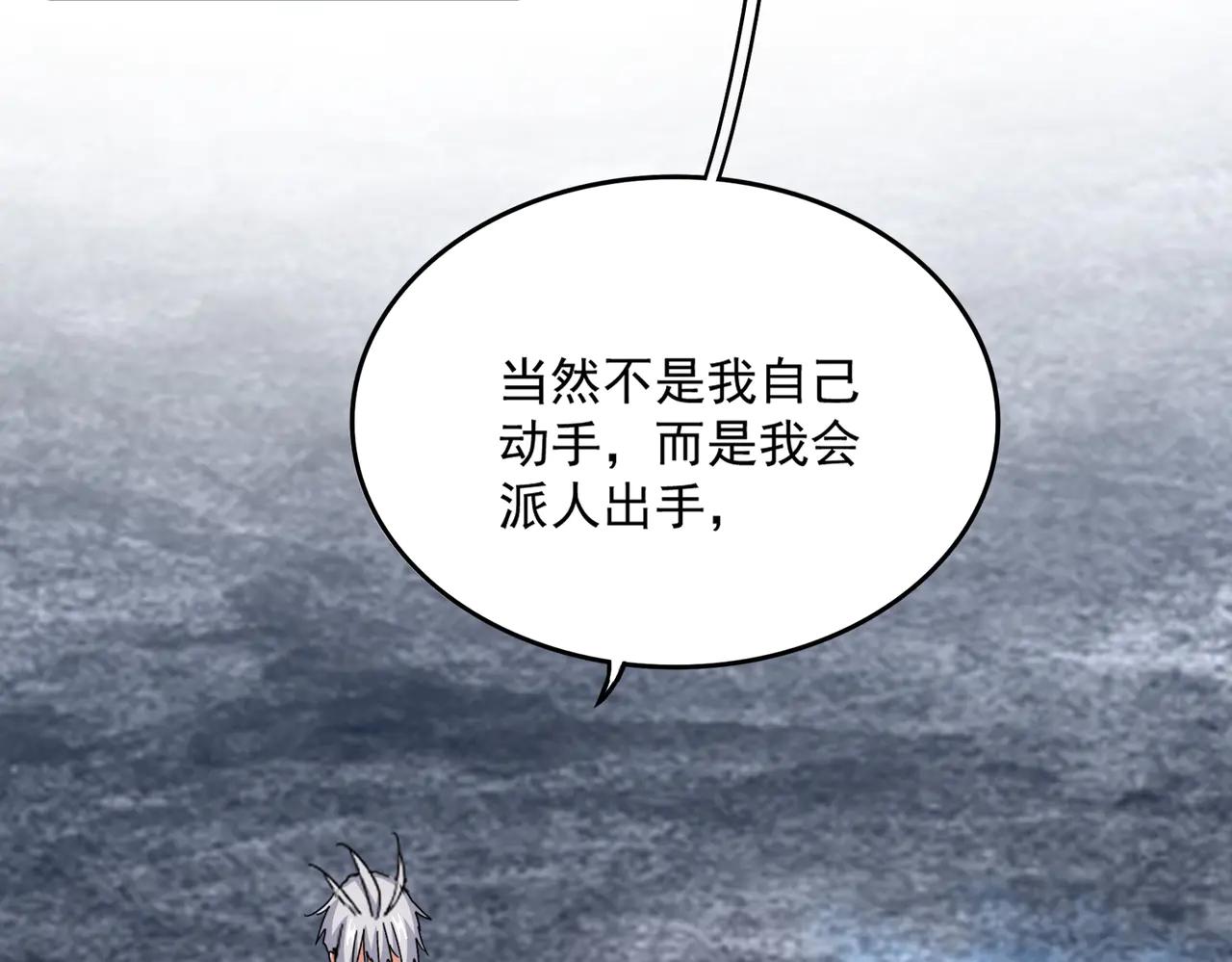 第578话 投石问路 第109页