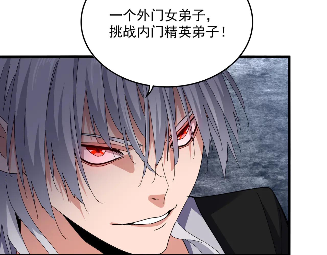 第578话 投石问路 第112页