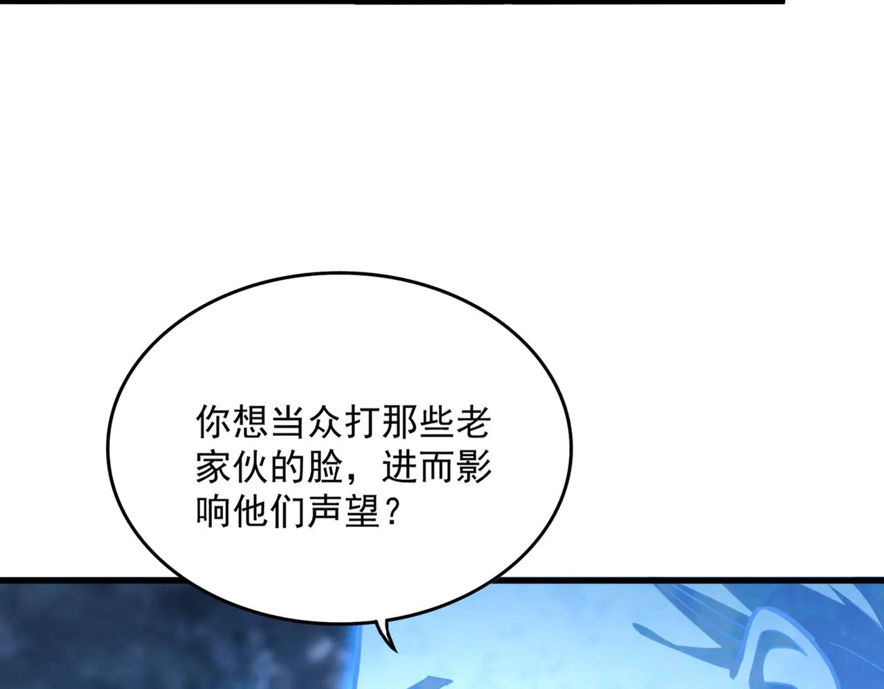 第578话 投石问路 第113页
