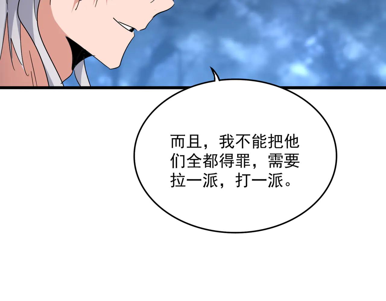 第578话 投石问路 第116页