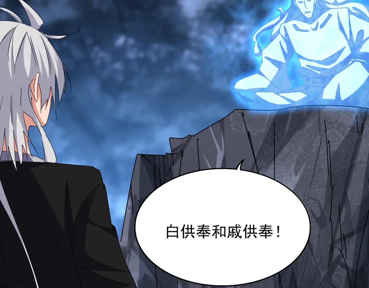 第578话 投石问路 第118页