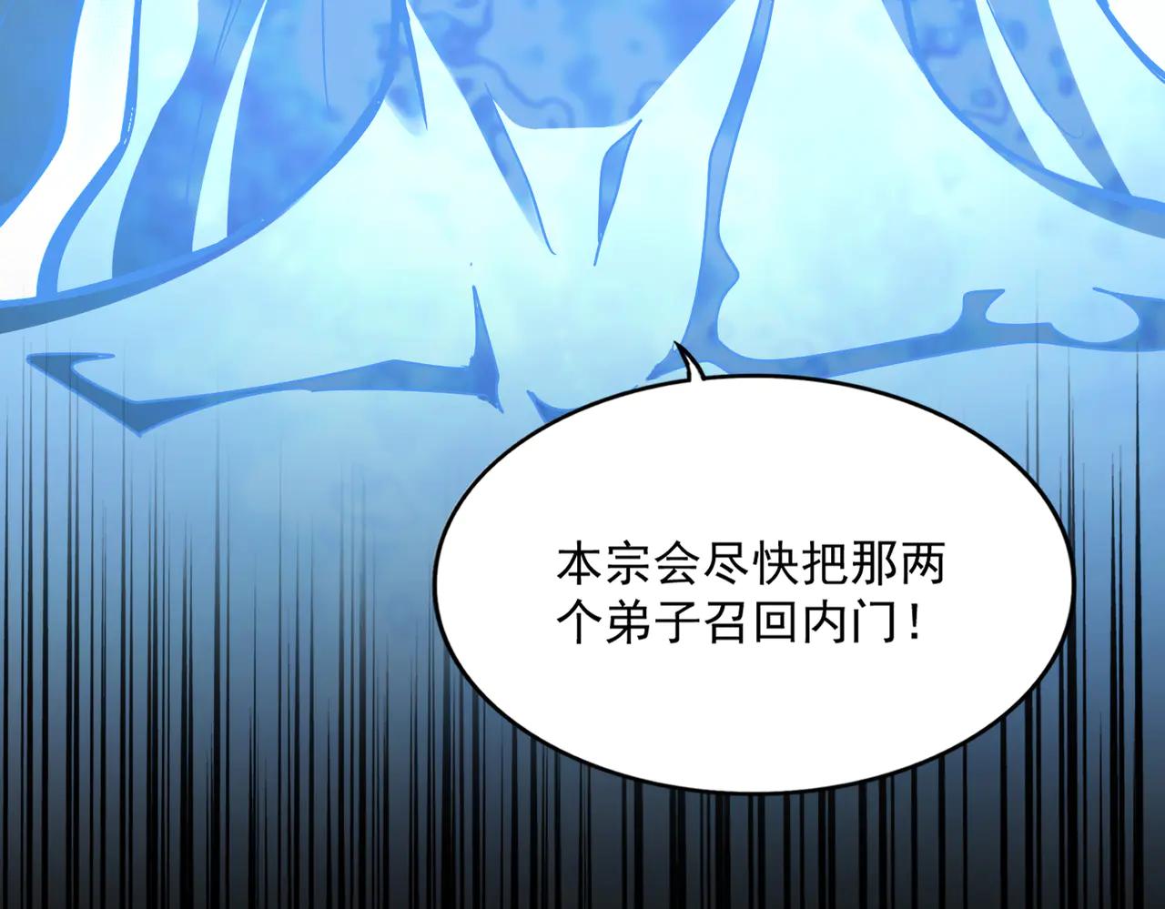 第578话 投石问路 第123页