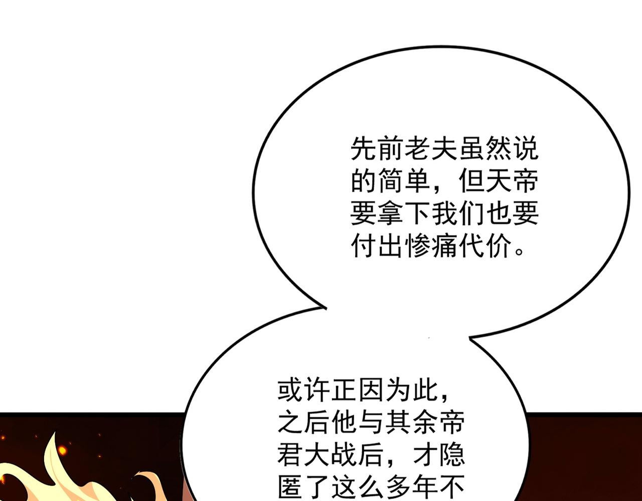 第823话 反冲阵式 第1页