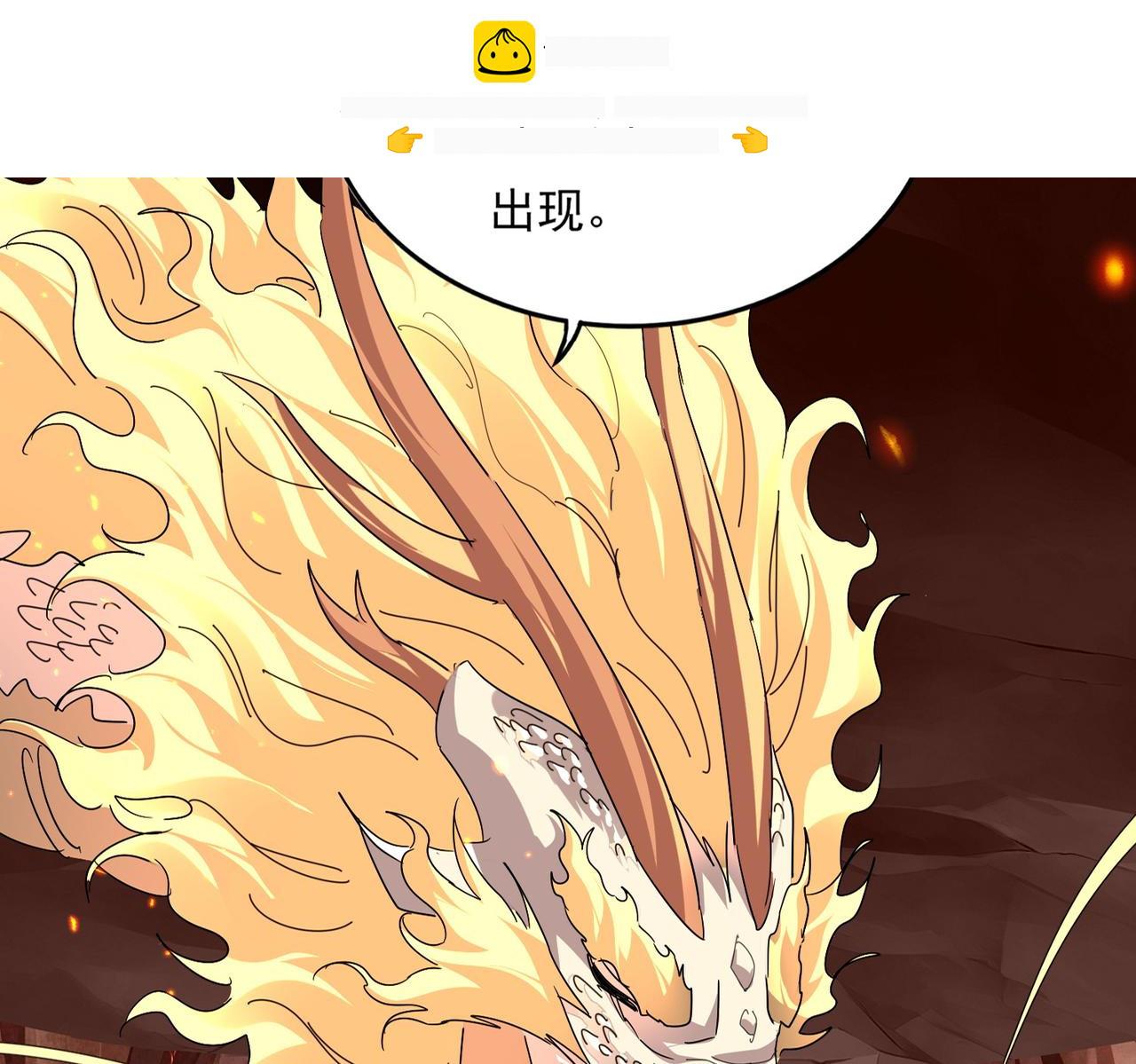 第823话 反冲阵式 第2页