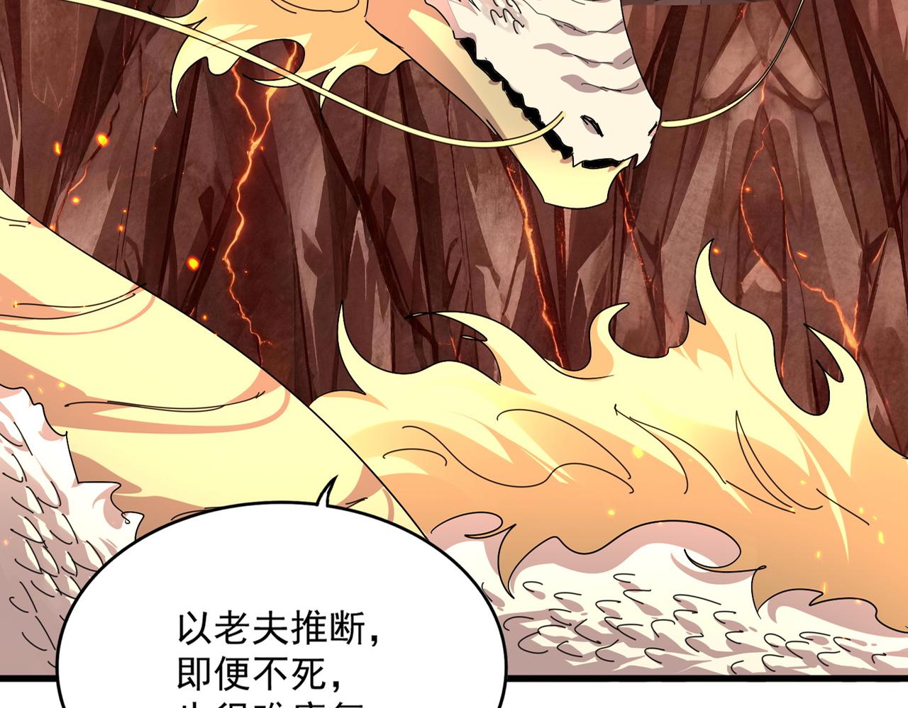 第823话 反冲阵式 第3页