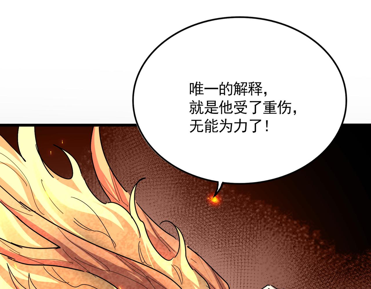 第823话 反冲阵式 第5页
