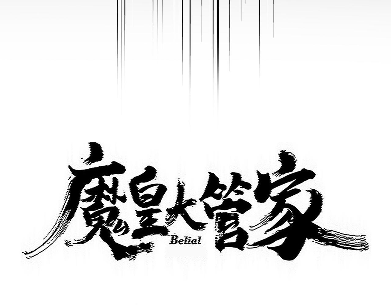 第823话 反冲阵式 第9页