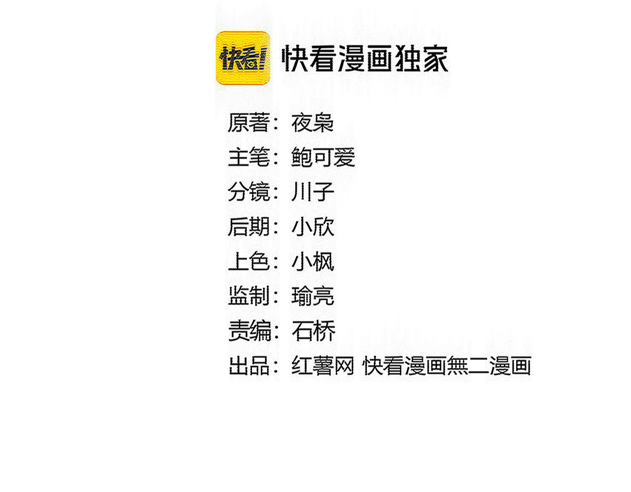 第823话 反冲阵式 第10页