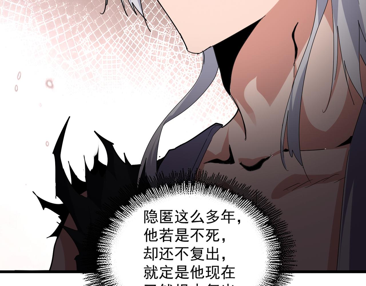 第823话 反冲阵式 第13页