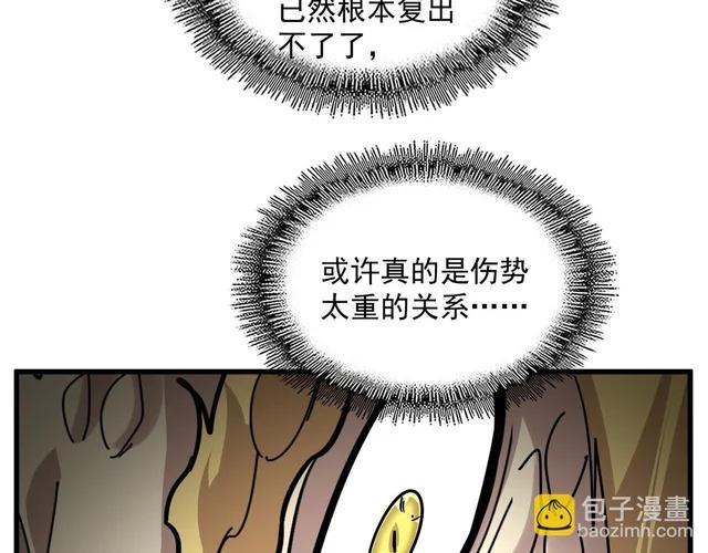 第823话 反冲阵式 第14页