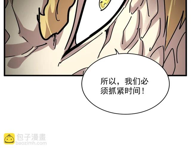 第823话 反冲阵式 第15页