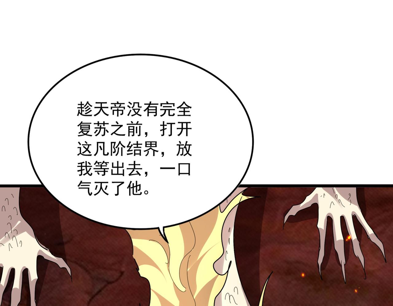 第823话 反冲阵式 第17页