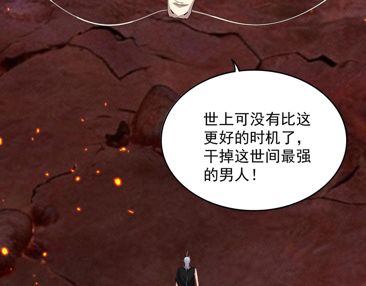 第823话 反冲阵式 第19页