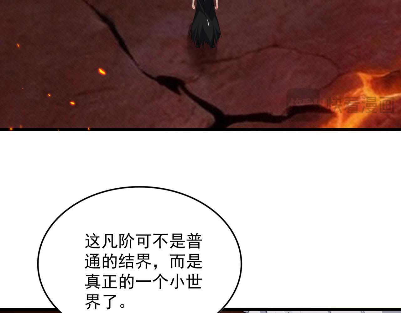 第823话 反冲阵式 第20页