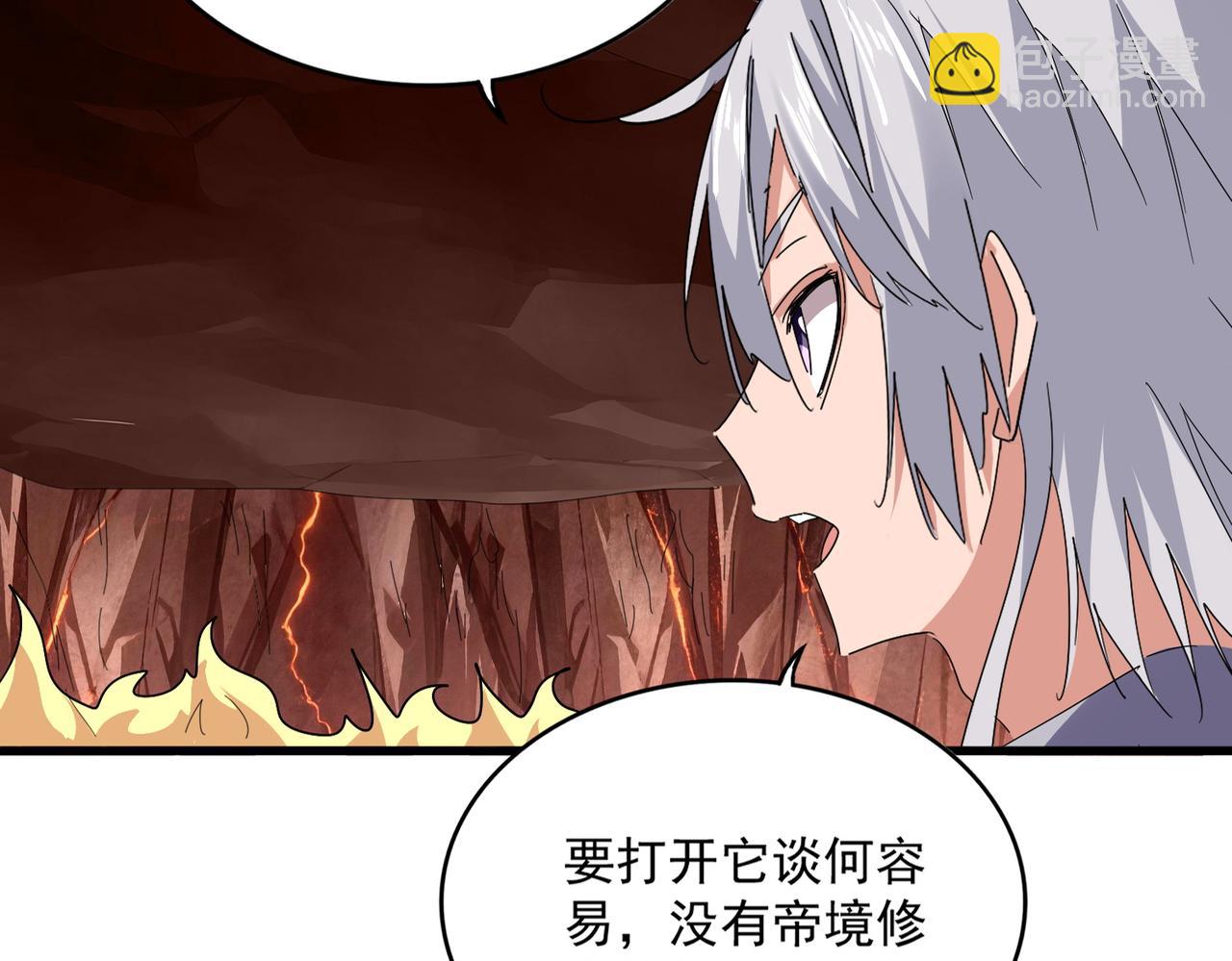 第823话 反冲阵式 第21页