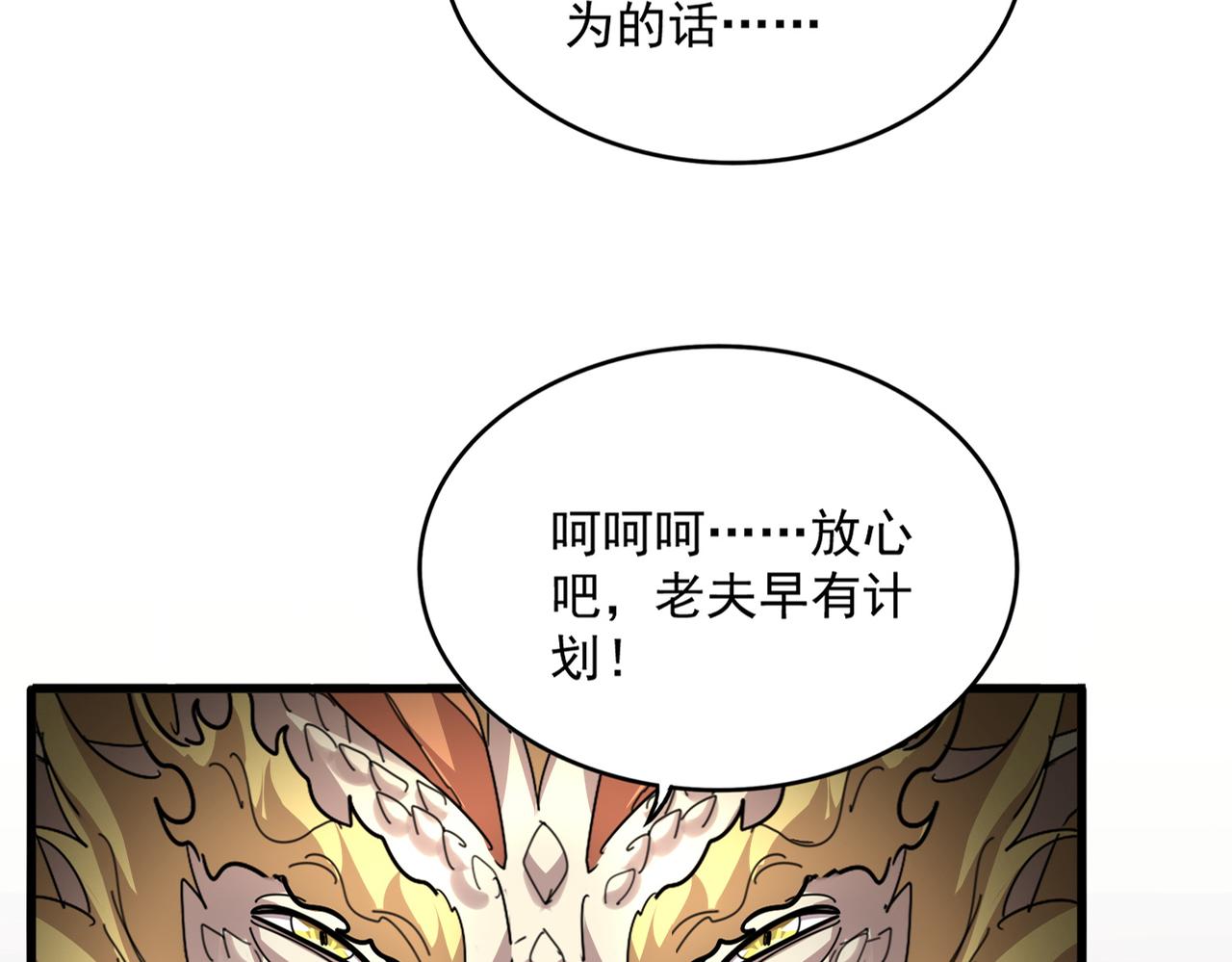 第823话 反冲阵式 第22页