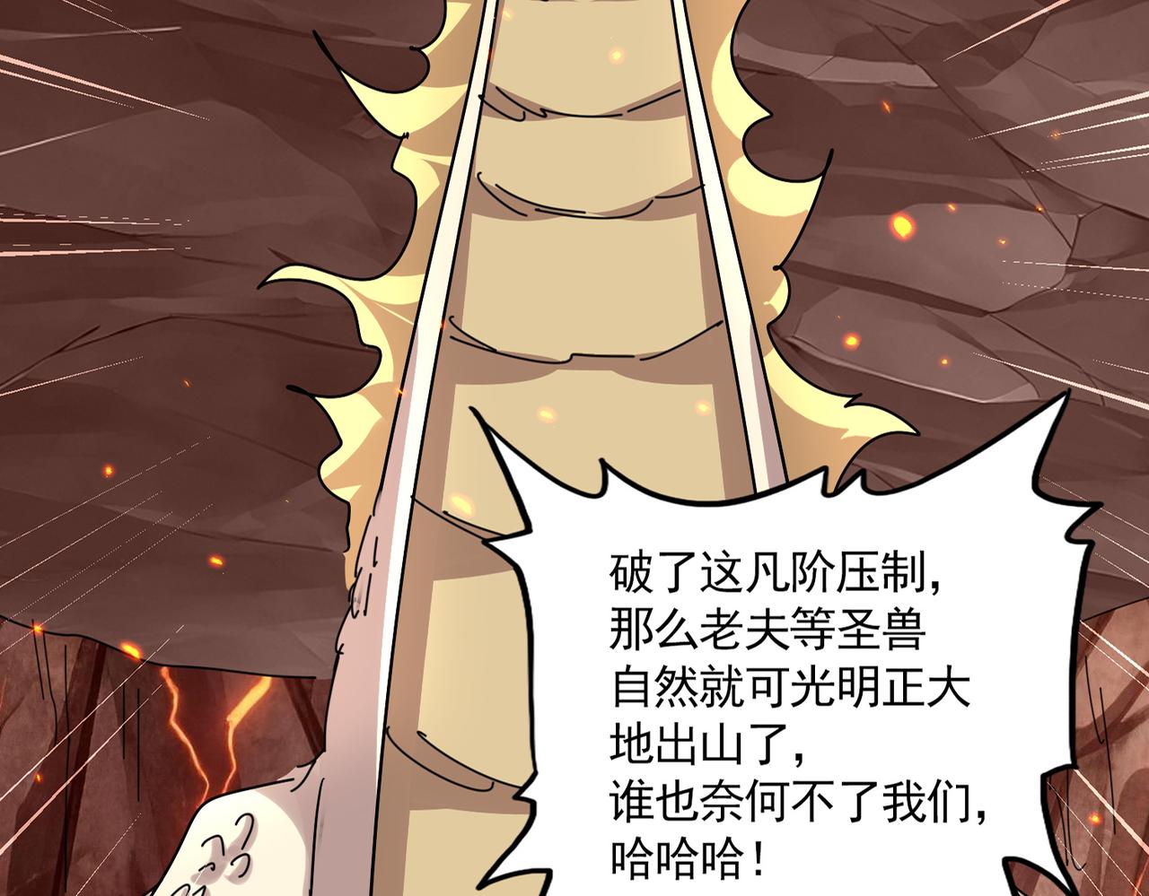 第823话 反冲阵式 第25页