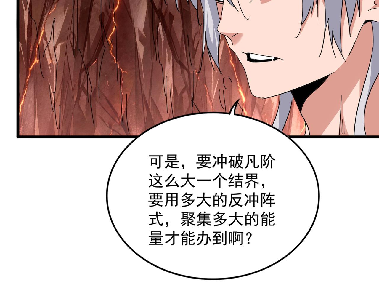 第823话 反冲阵式 第28页