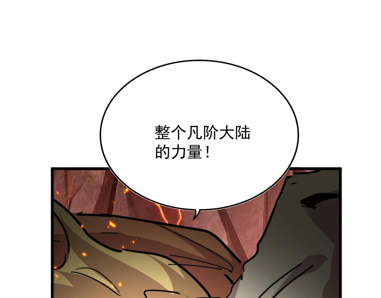 第823话 反冲阵式 第29页