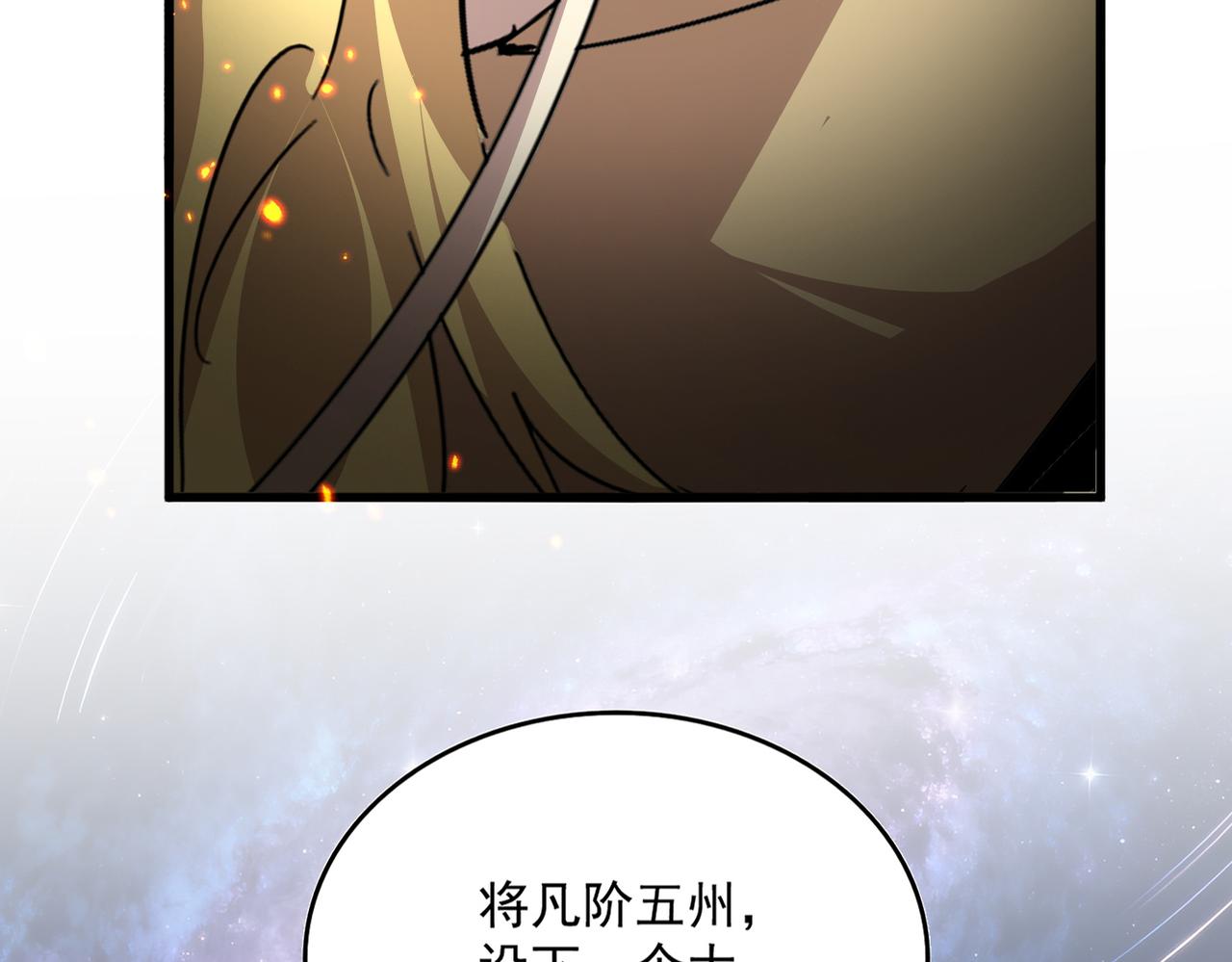 第823话 反冲阵式 第31页