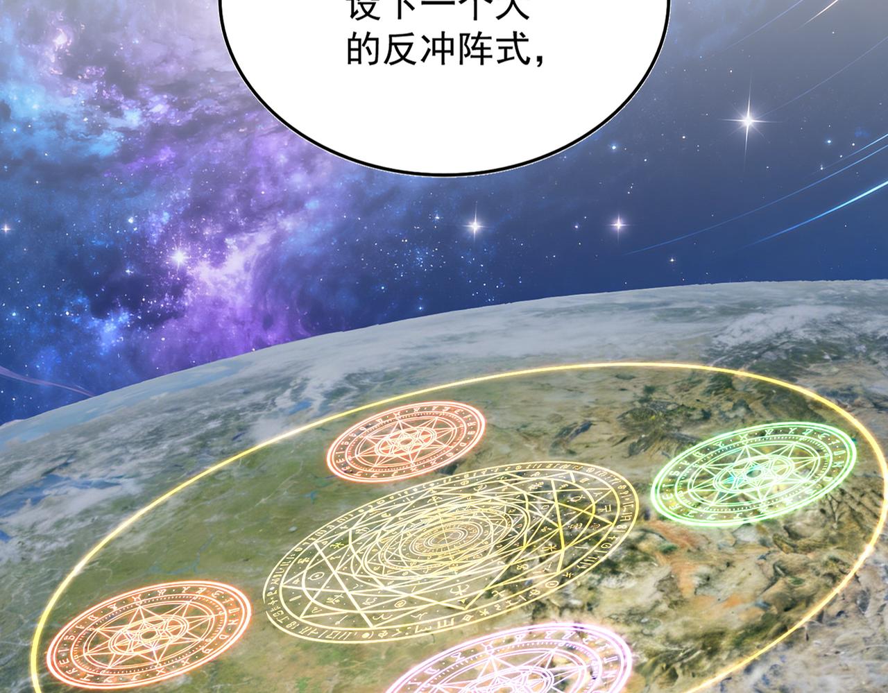 第823话 反冲阵式 第32页