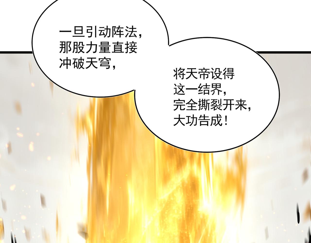 第823话 反冲阵式 第34页