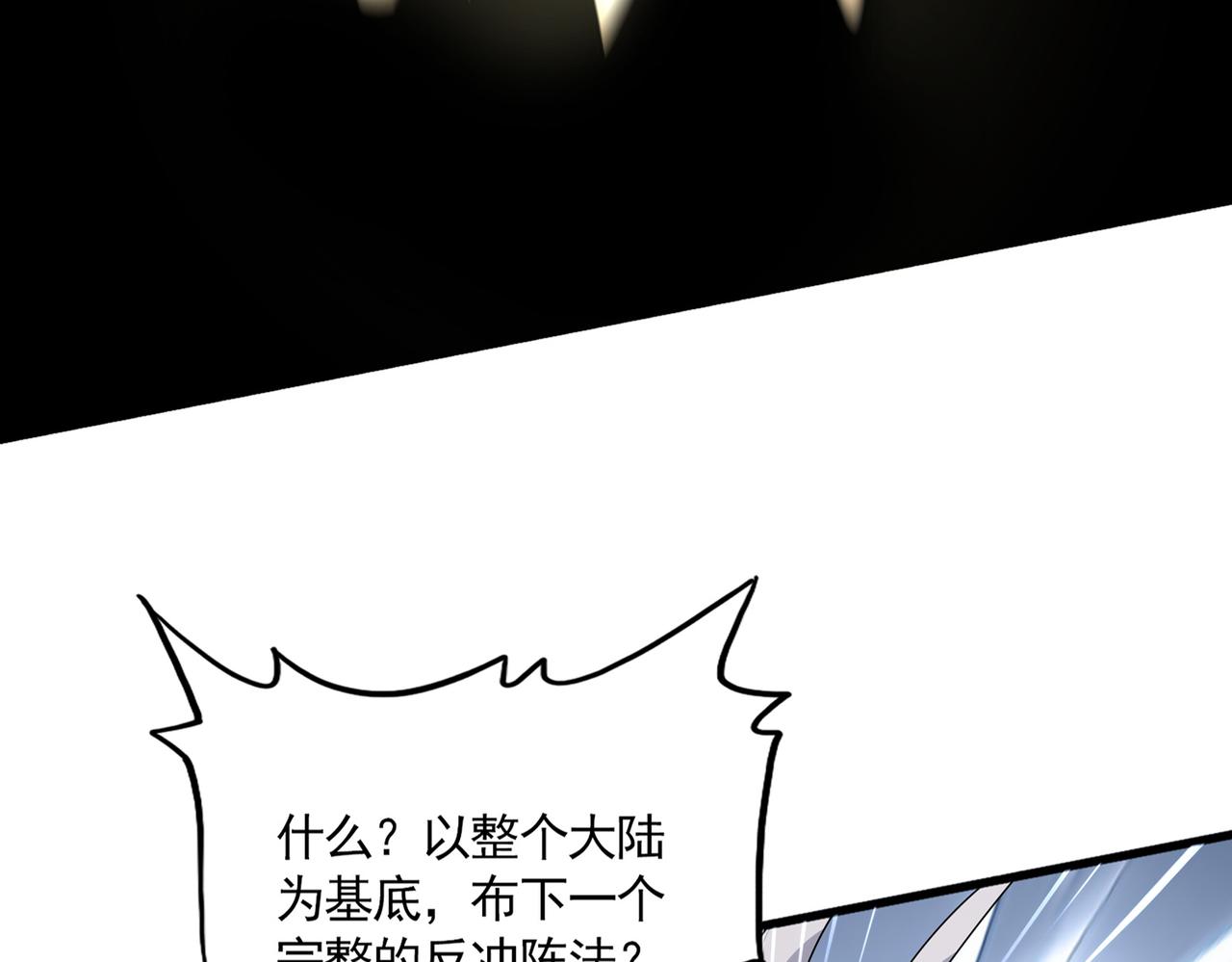 第823话 反冲阵式 第36页