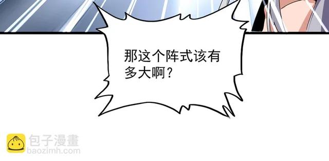 第823话 反冲阵式 第38页