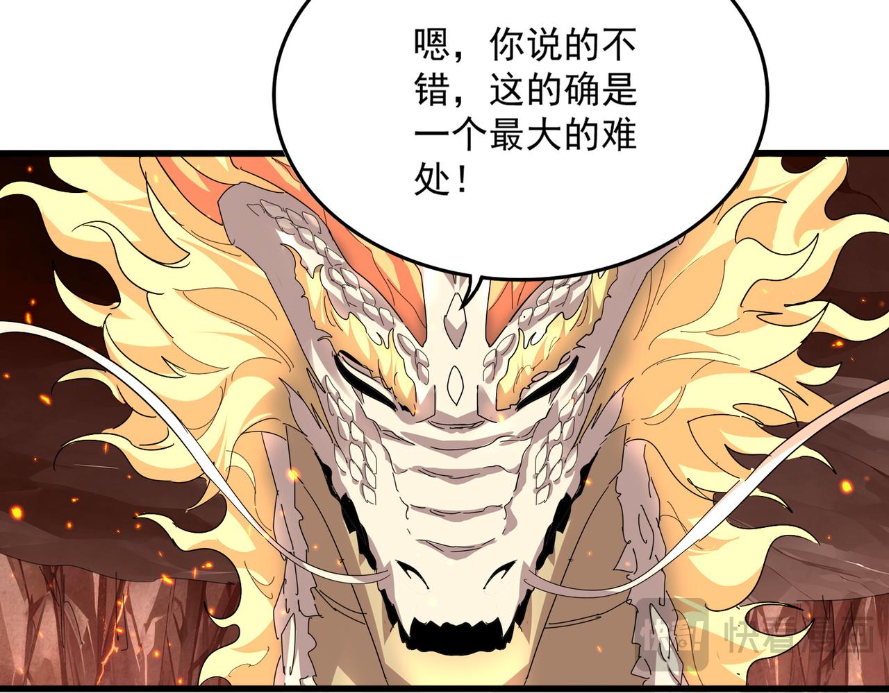 第823话 反冲阵式 第42页