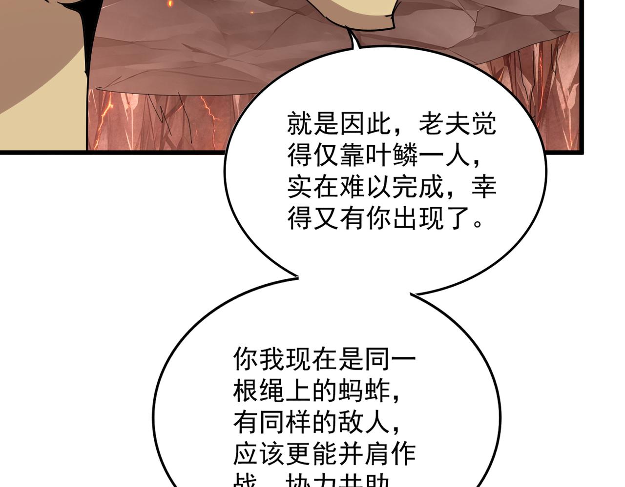 第823话 反冲阵式 第45页