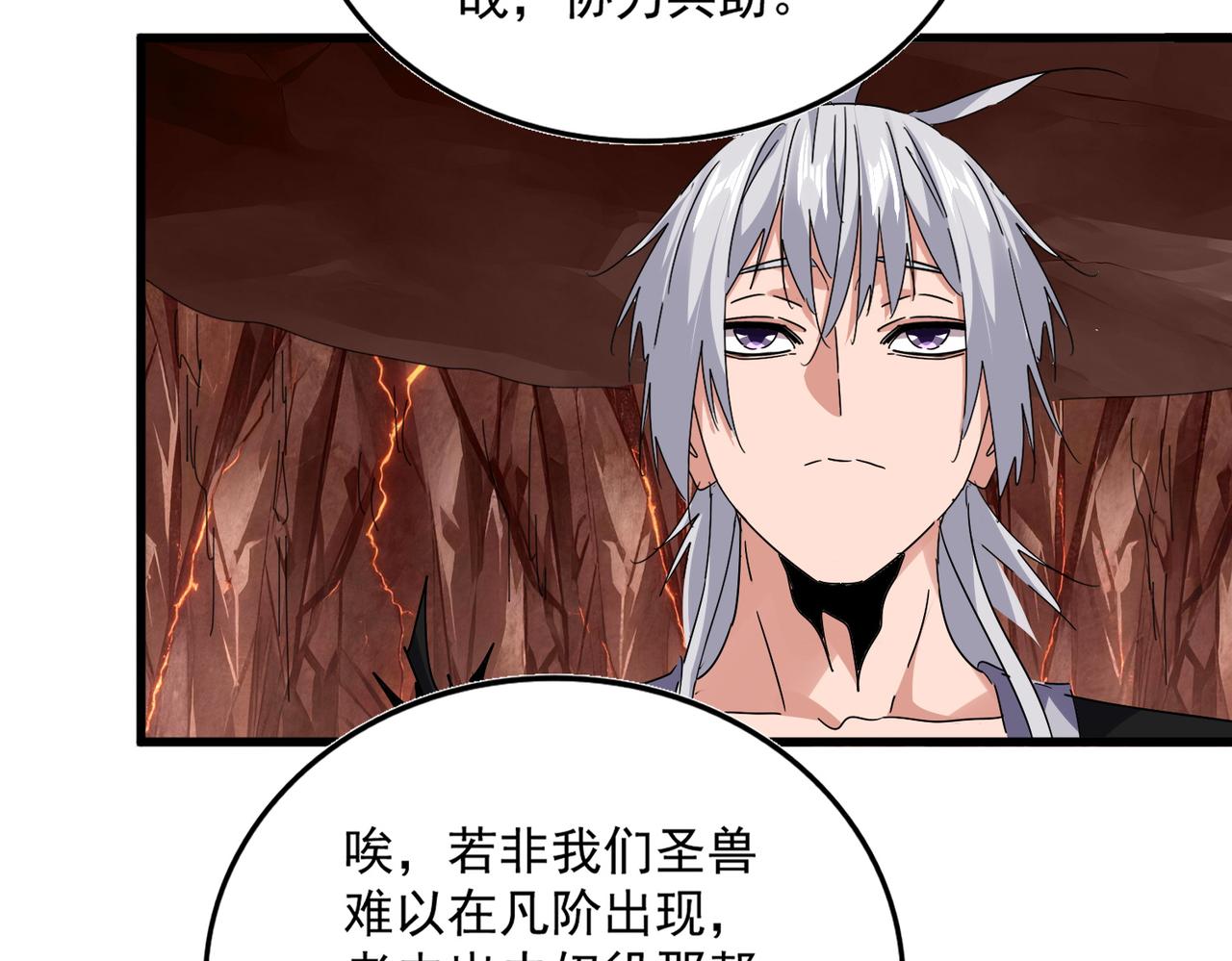 第823话 反冲阵式 第46页