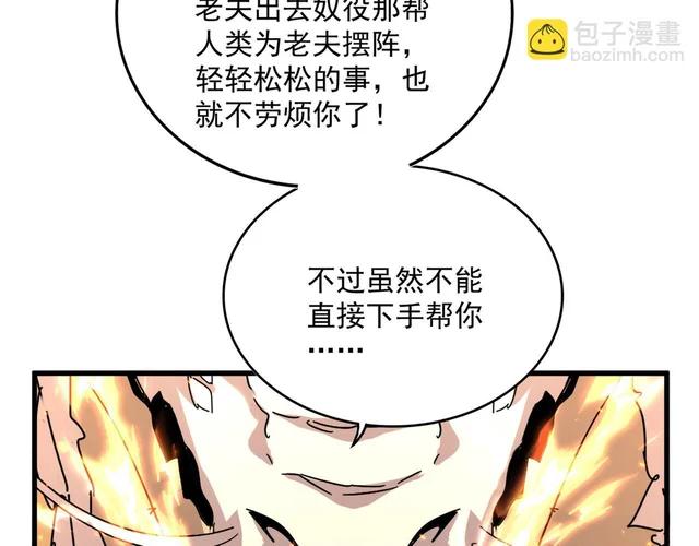 第823话 反冲阵式 第47页