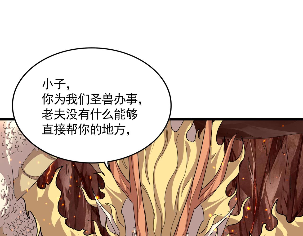 第823话 反冲阵式 第52页