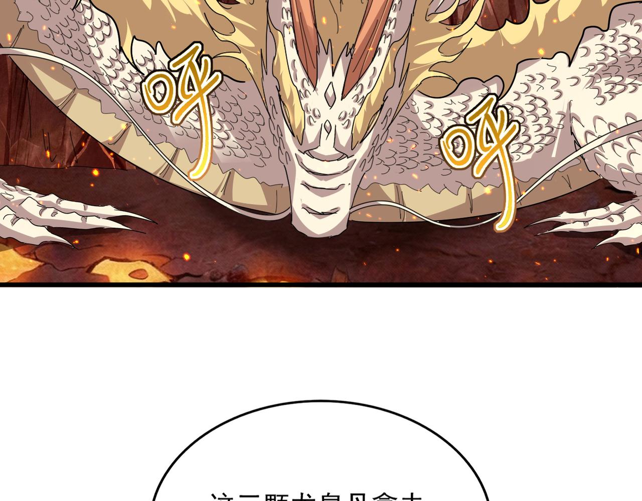 第823话 反冲阵式 第53页