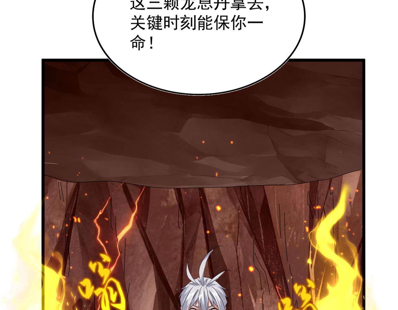 第823话 反冲阵式 第54页
