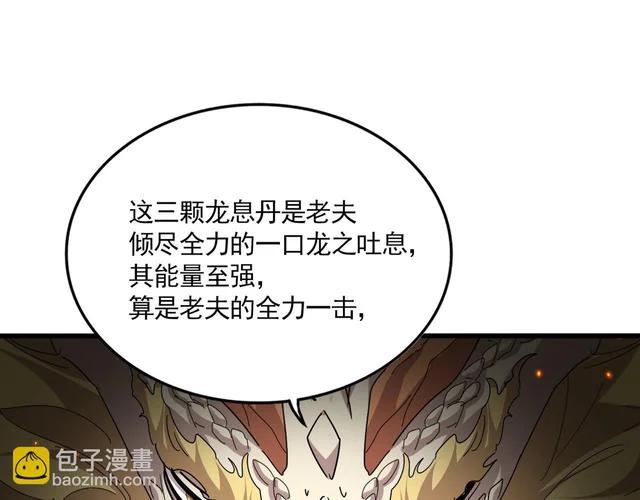第823话 反冲阵式 第56页